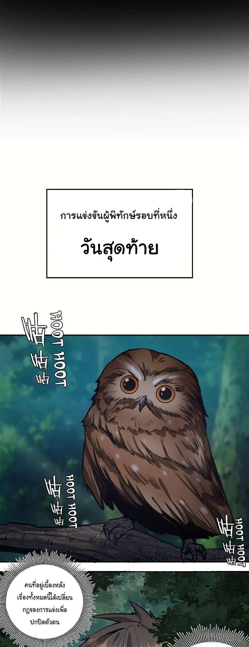 King Star Emperor ตอนที่ 14 6
