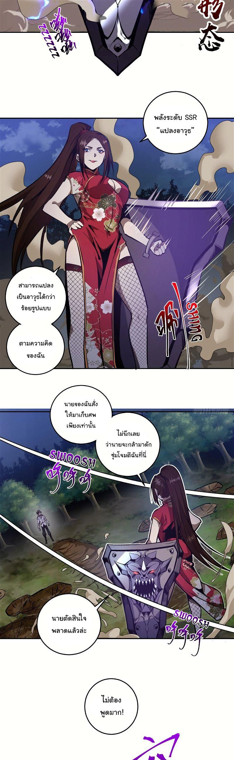 King Star Emperor ตอนที่ 14 12