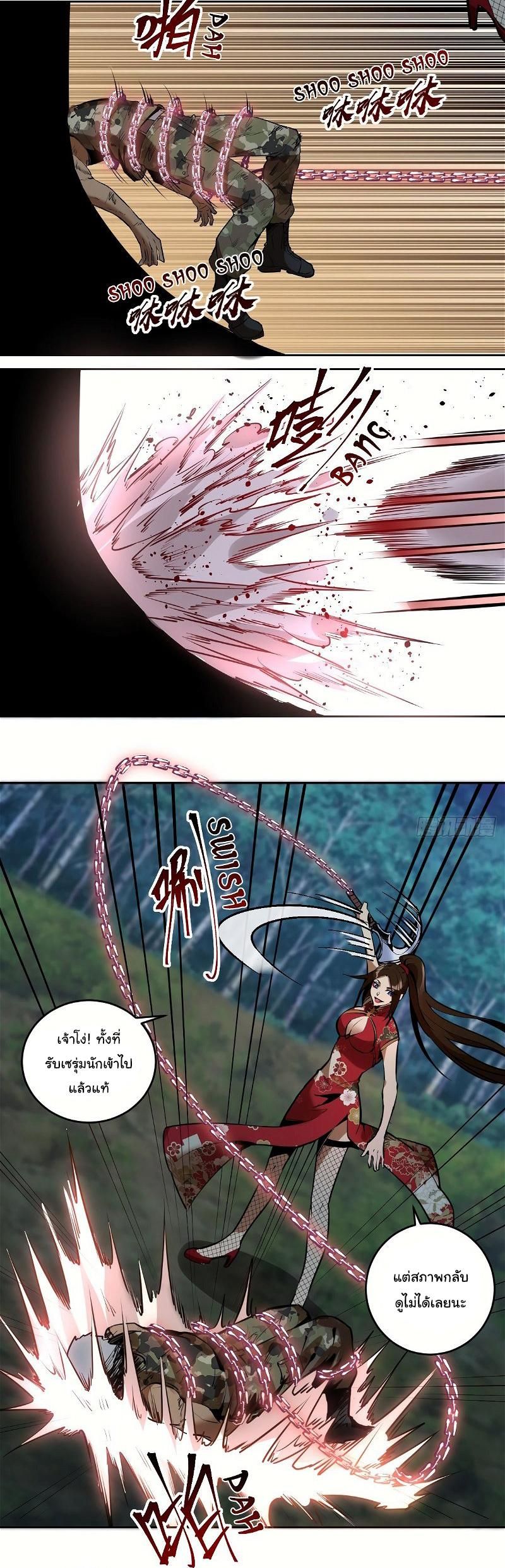 King Star Emperor ตอนที่ 14 9