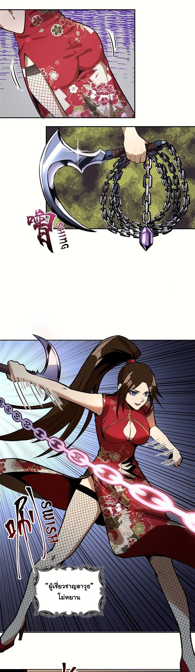 King Star Emperor ตอนที่ 14 8