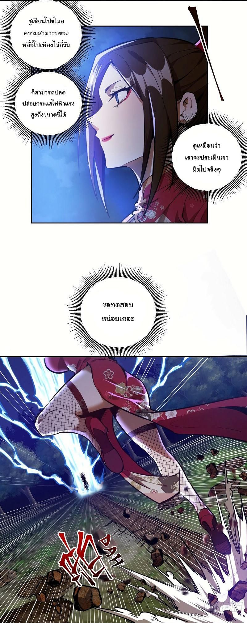 King Star Emperor ตอนที่ 14 14