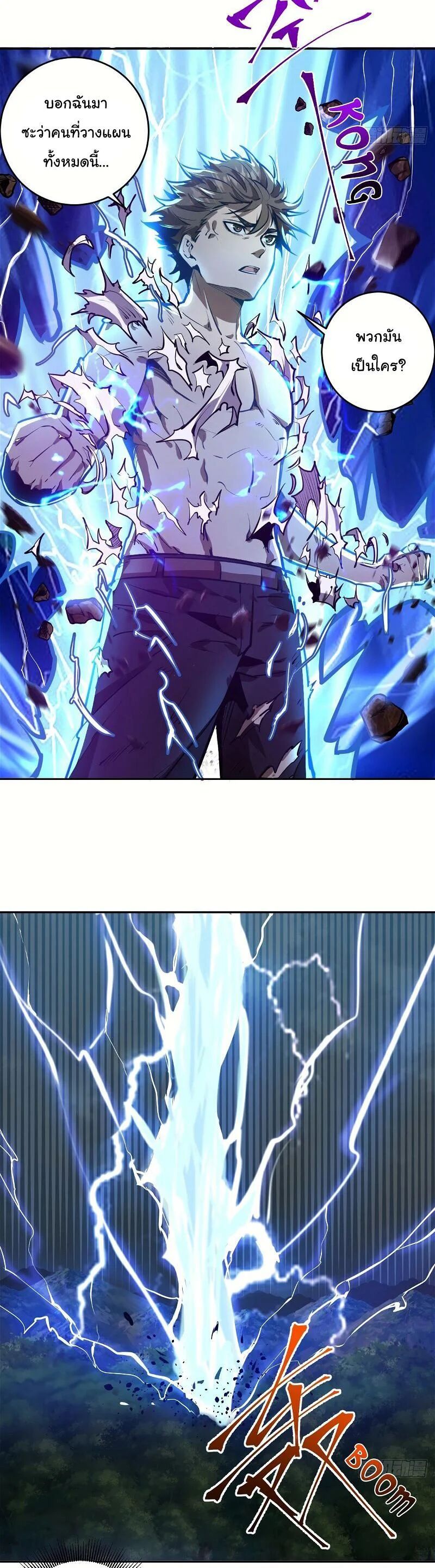 King Star Emperor ตอนที่ 14 13