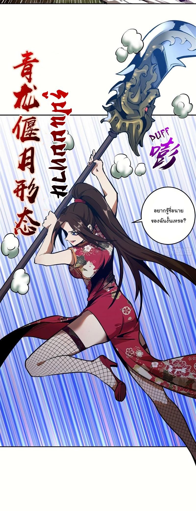 King Star Emperor ตอนที่ 14 15