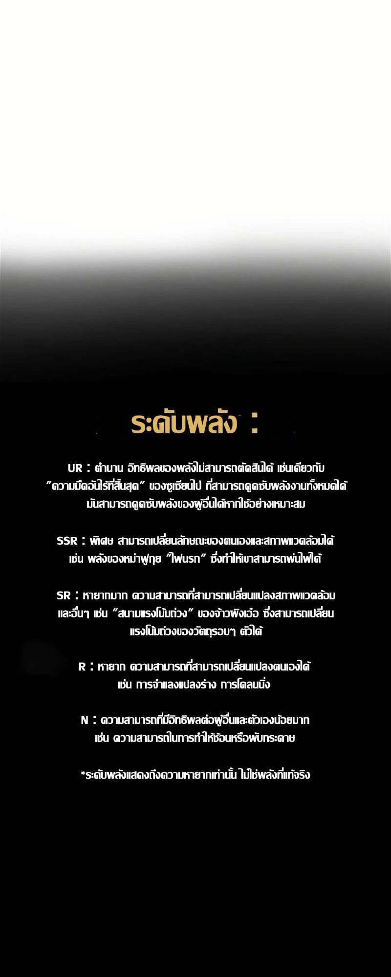 King Star Emperor ตอนที่ 14 19