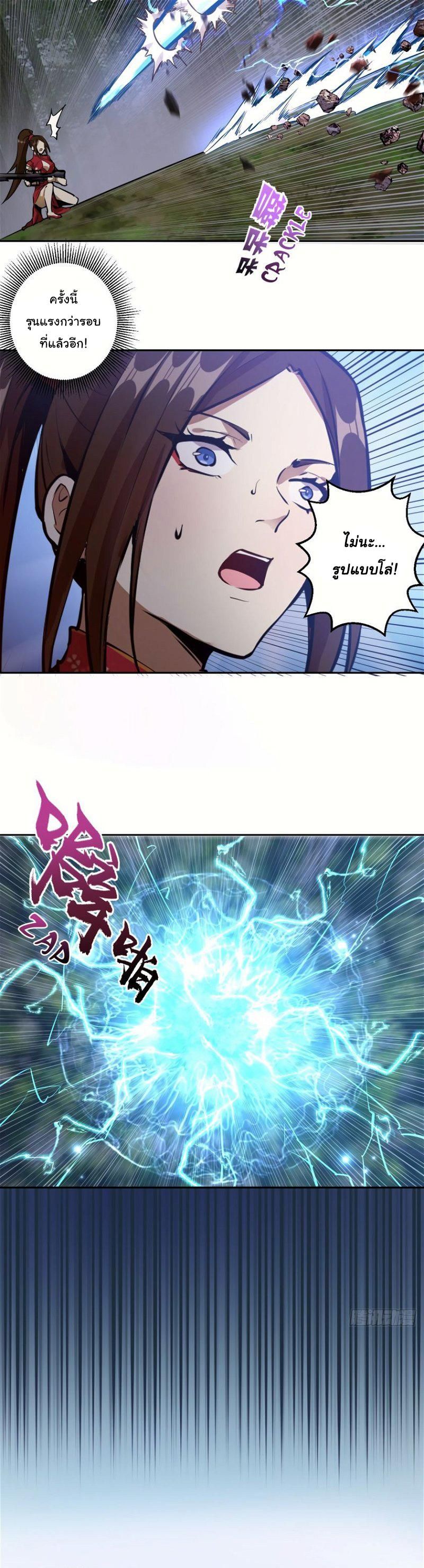 King Star Emperor ตอนที่ 15 8