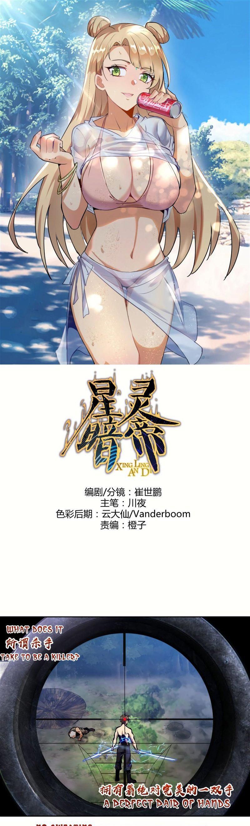 King Star Emperor ตอนที่ 15 2