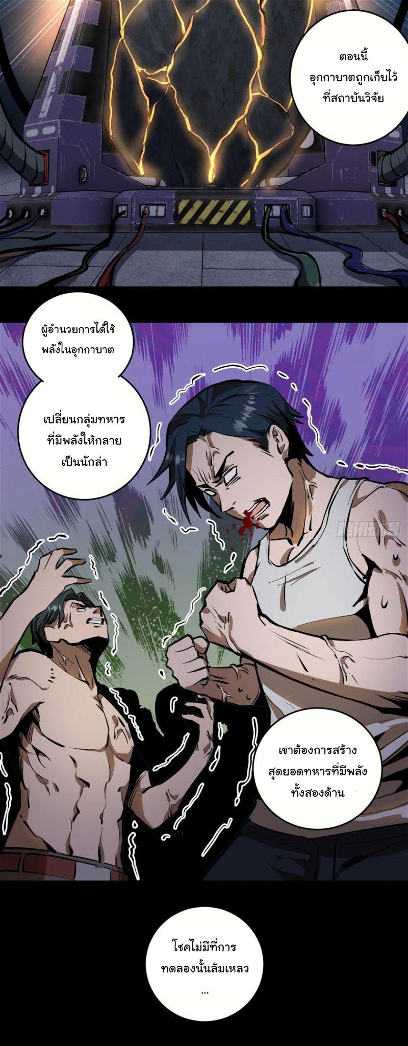 King Star Emperor ตอนที่ 15 17
