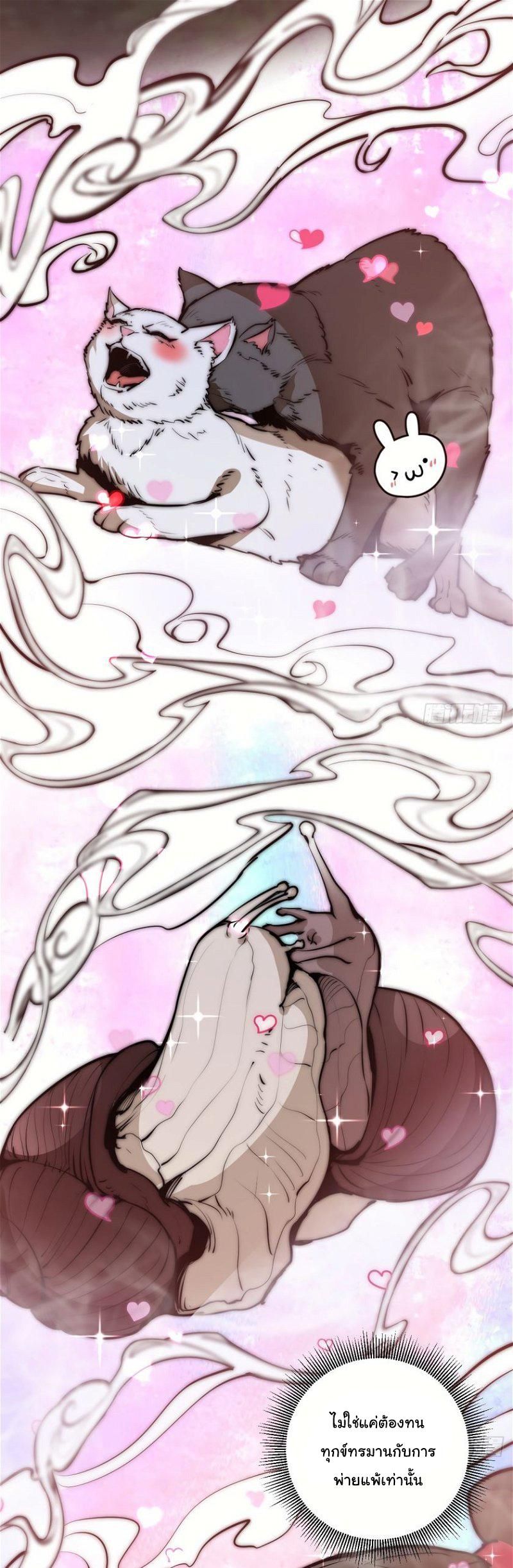 King Star Emperor ตอนที่ 15 13
