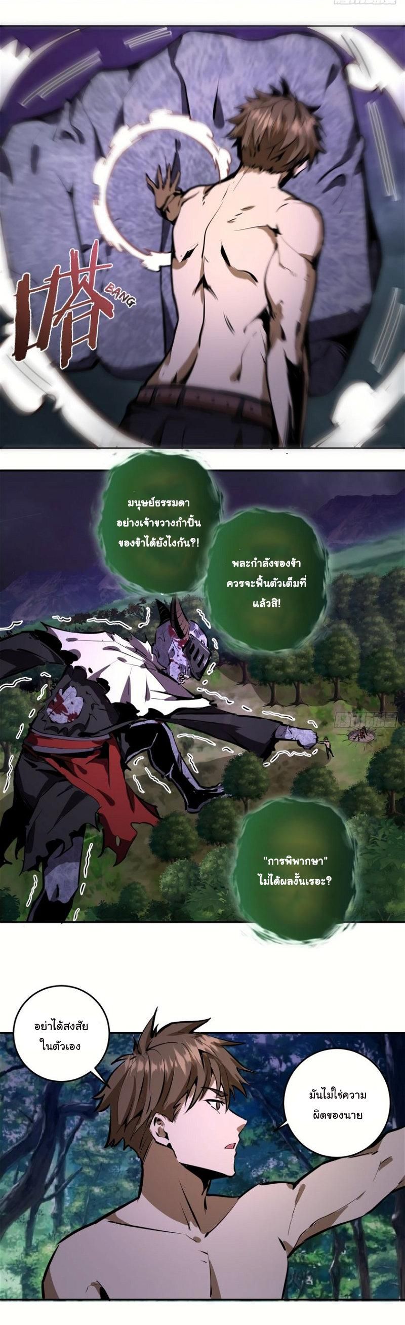 King Star Emperor ตอนที่ 16 5