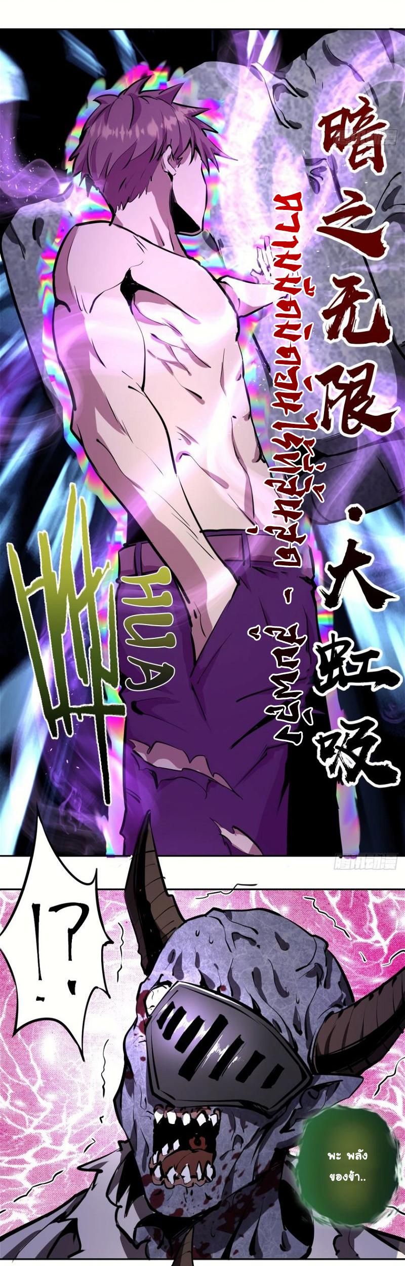 King Star Emperor ตอนที่ 16 6