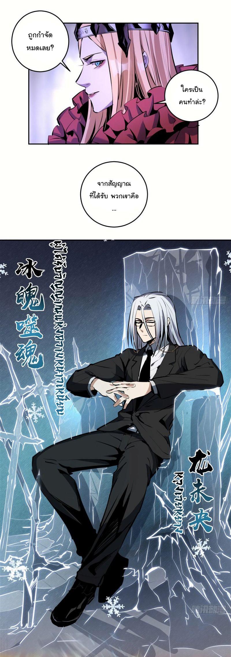 King Star Emperor ตอนที่ 16 13