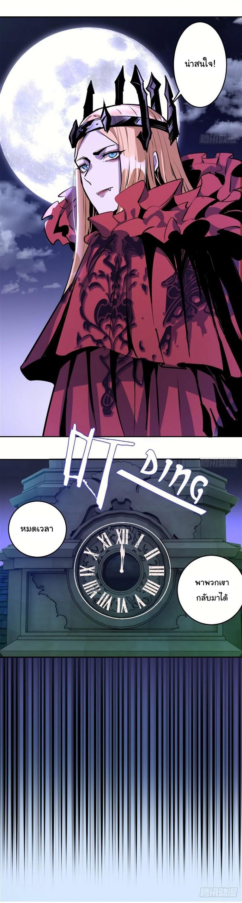 King Star Emperor ตอนที่ 16 15