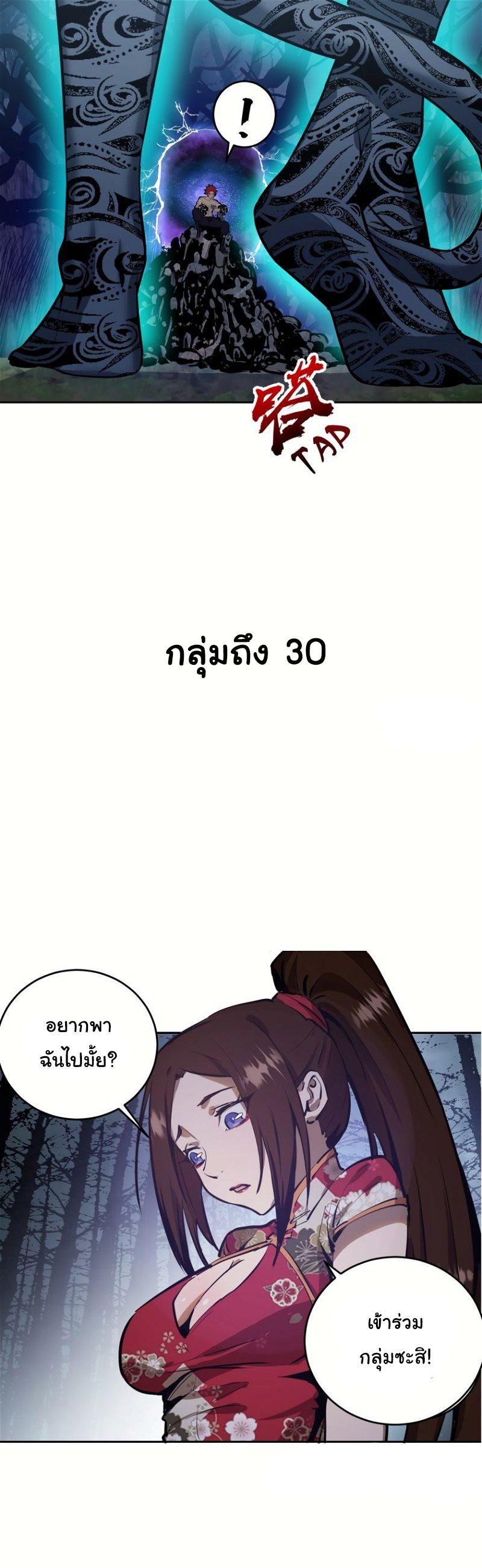 King Star Emperor ตอนที่ 16 18