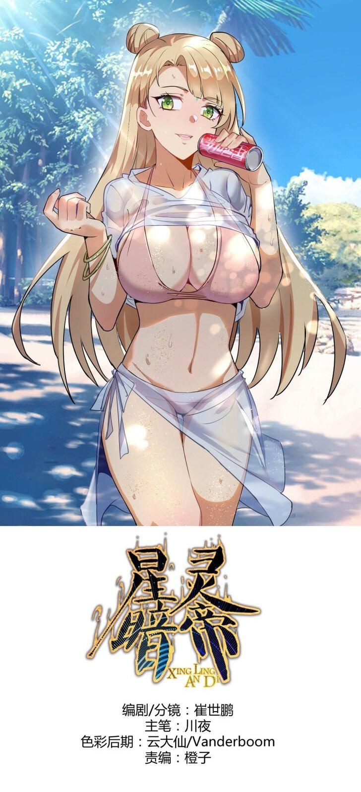 King Star Emperor ตอนที่ 17 2