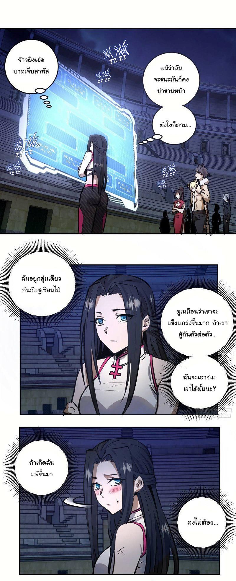 King Star Emperor ตอนที่ 18 2