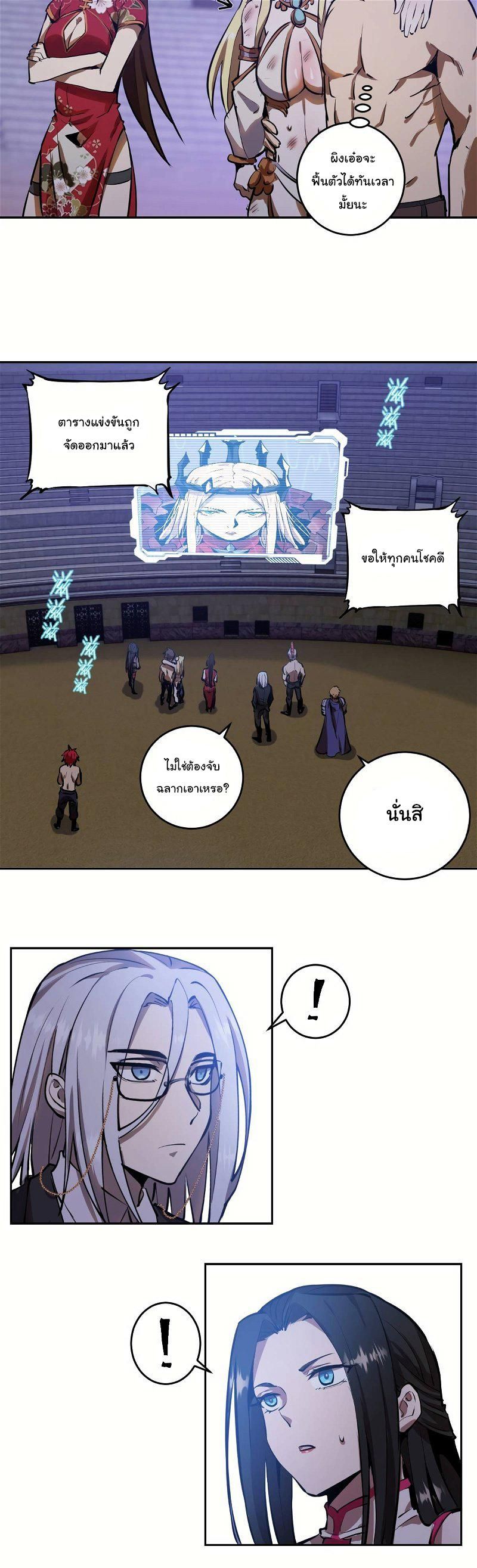 King Star Emperor ตอนที่ 17 17