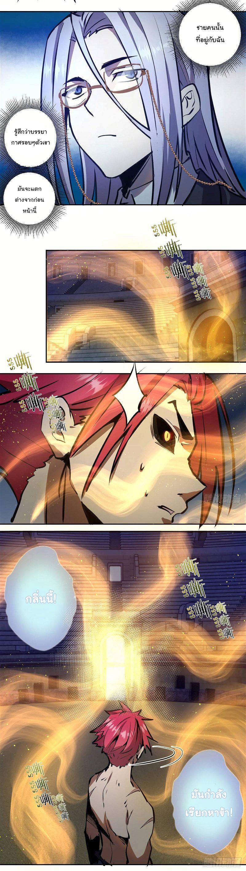 King Star Emperor ตอนที่ 18 4