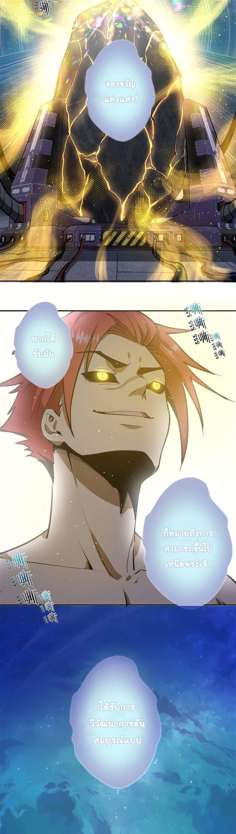 King Star Emperor ตอนที่ 18 7