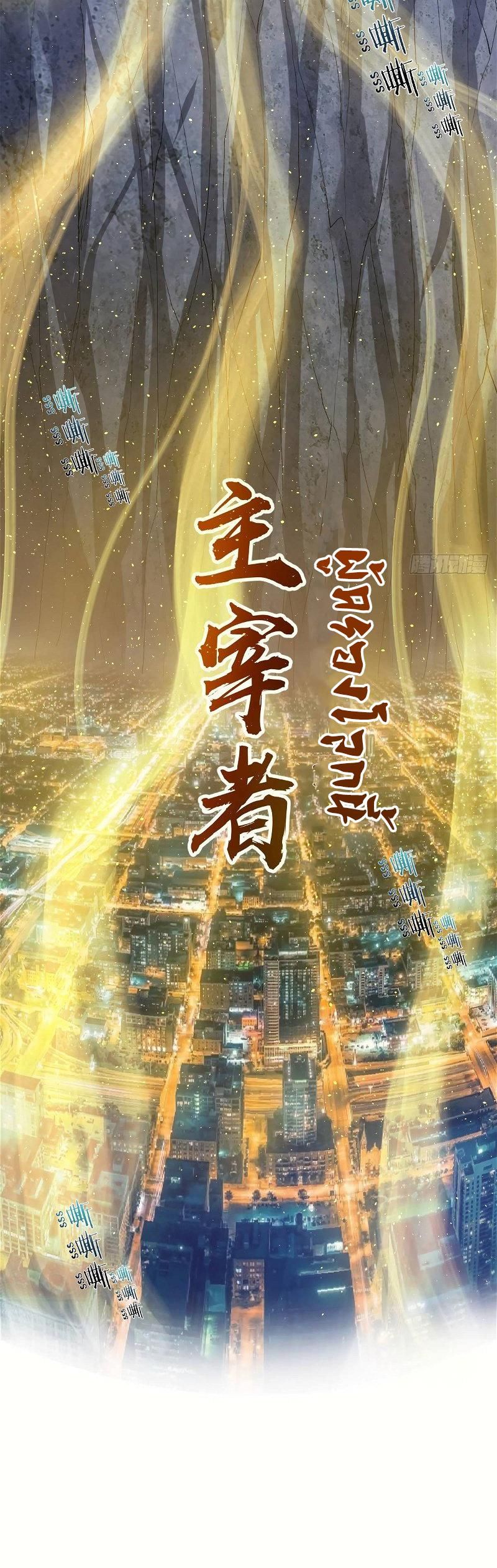 King Star Emperor ตอนที่ 18 9