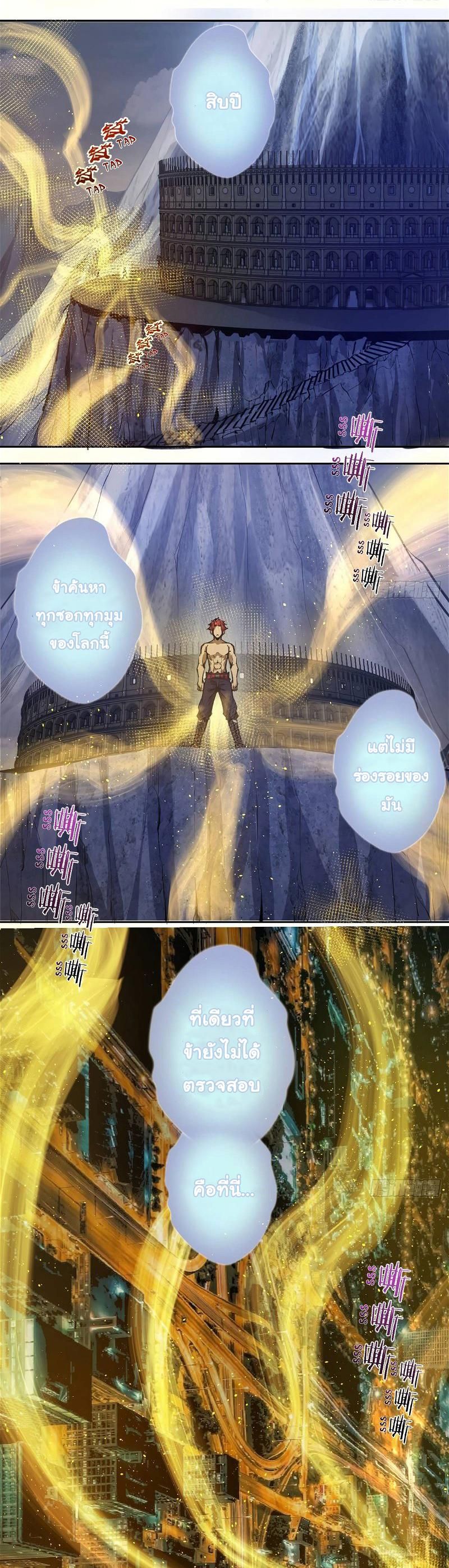 King Star Emperor ตอนที่ 18 5