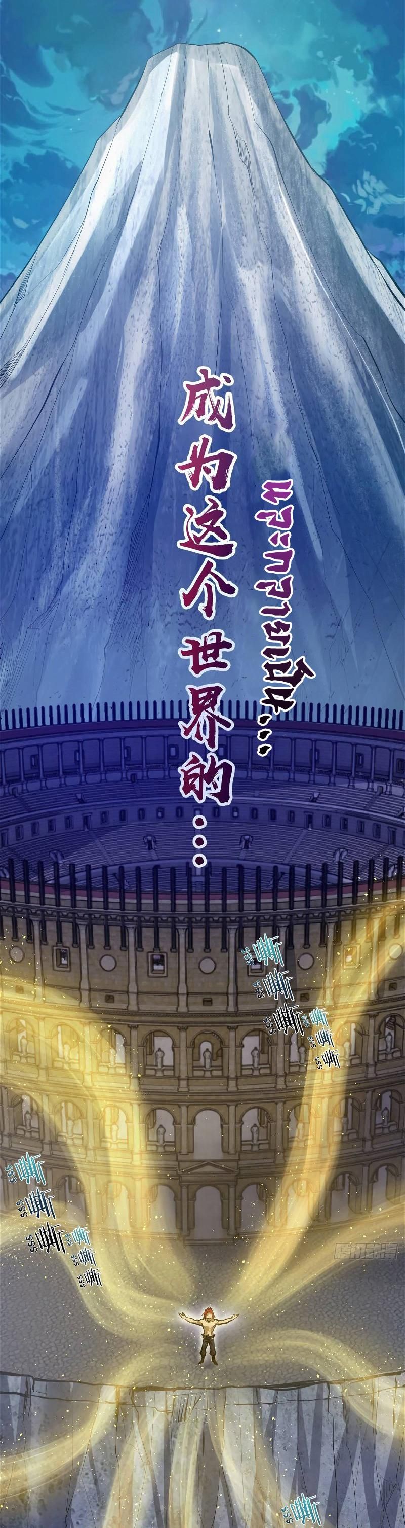 King Star Emperor ตอนที่ 18 8