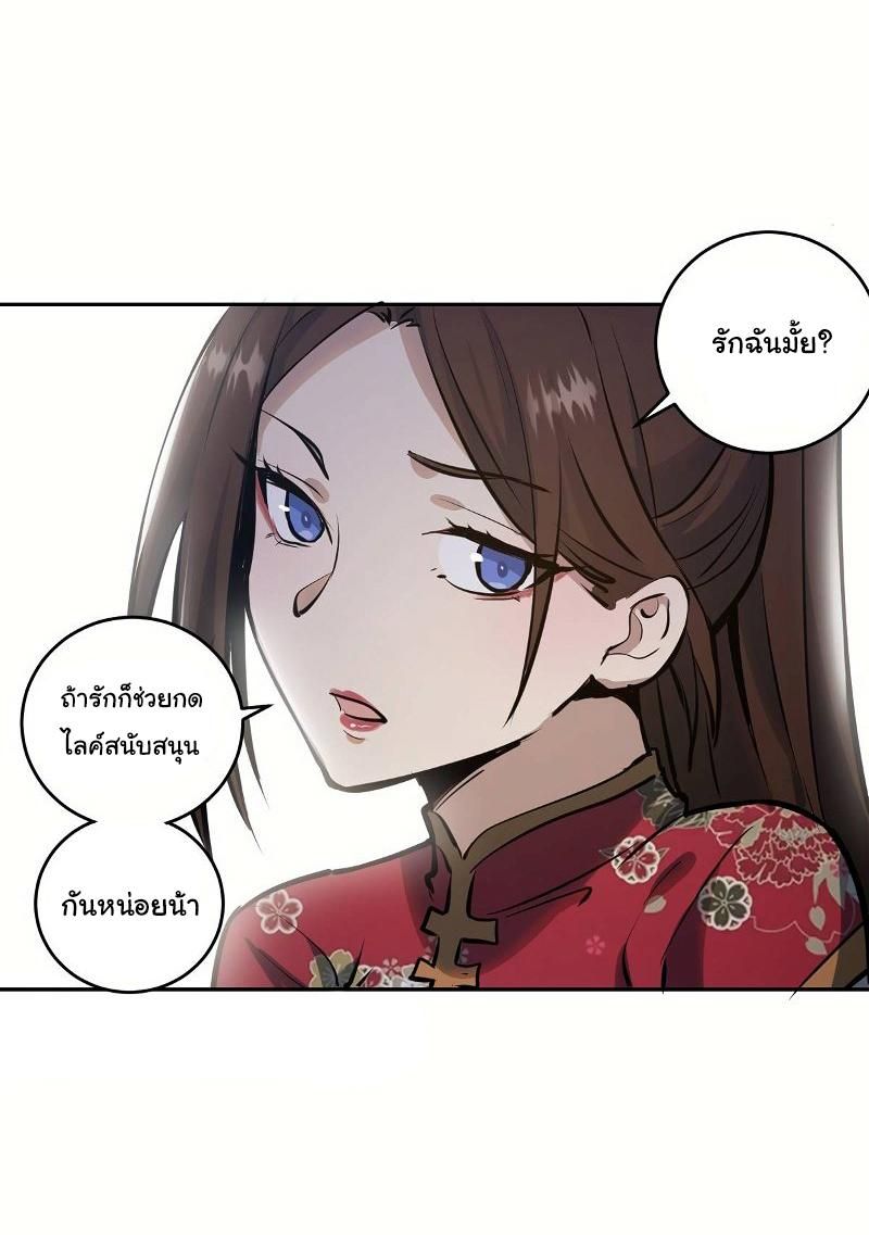 King Star Emperor ตอนที่ 18 19