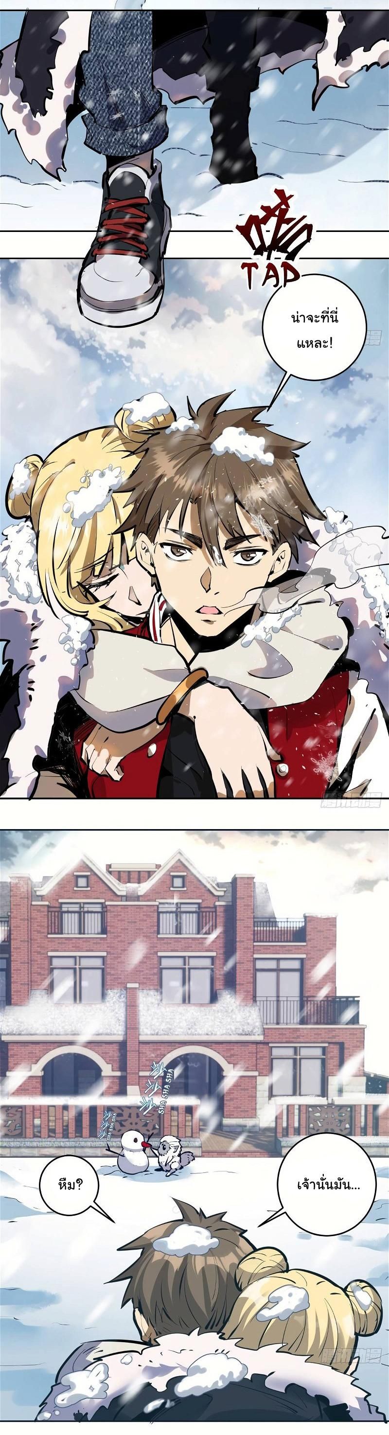 King Star Emperor ตอนที่ 19 5