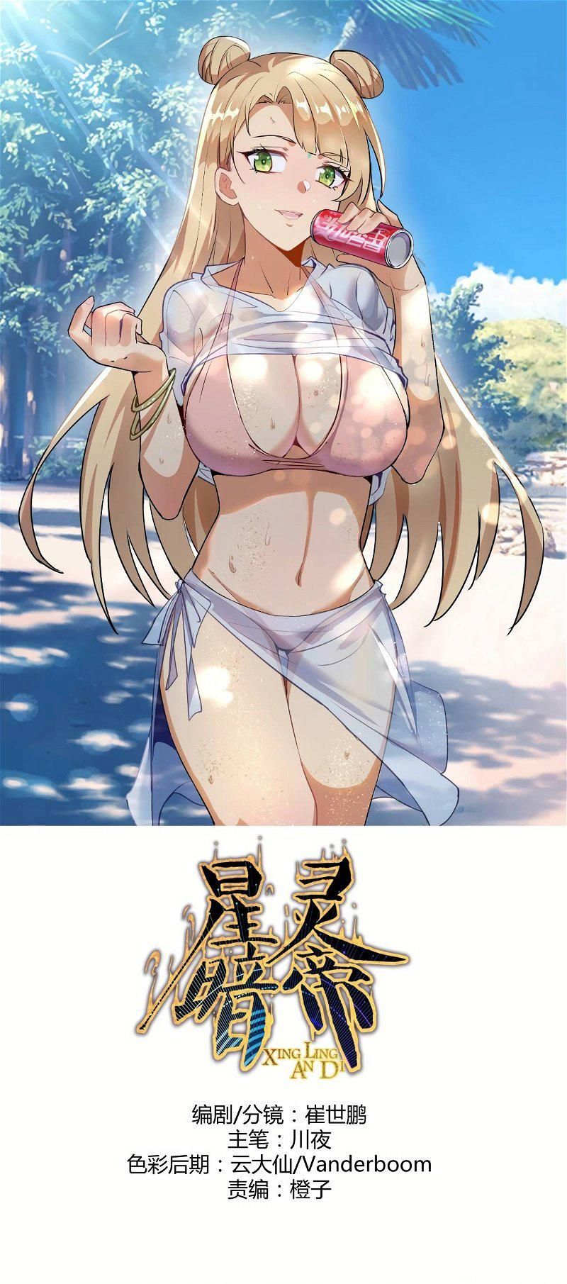 King Star Emperor ตอนที่ 19 2