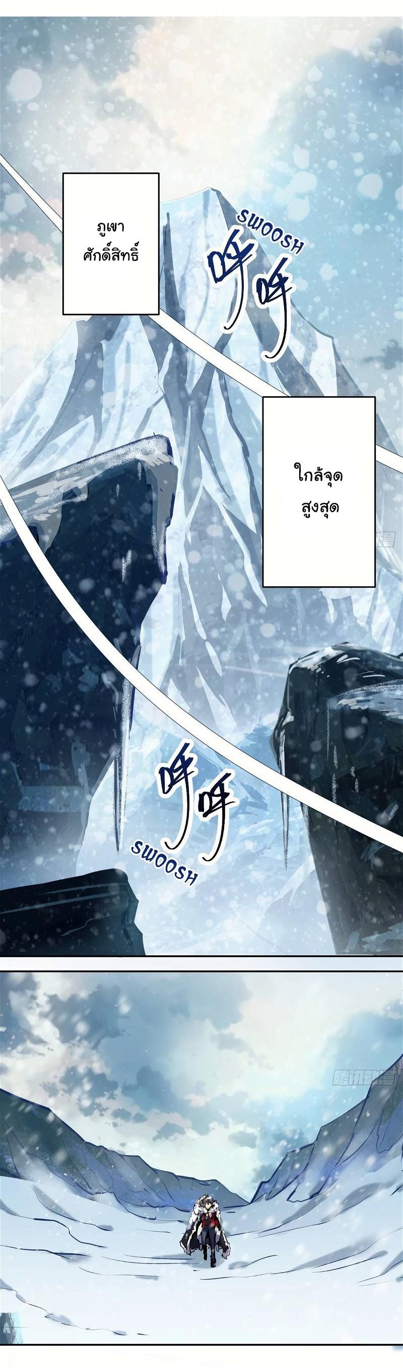 King Star Emperor ตอนที่ 19 3