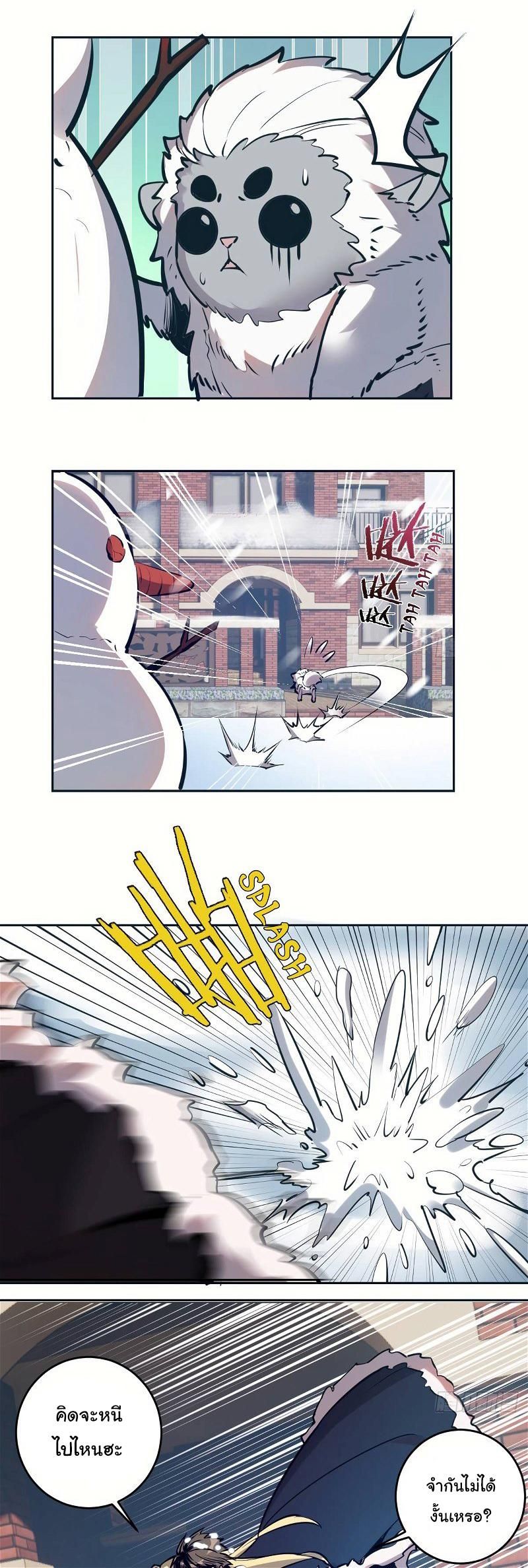 King Star Emperor ตอนที่ 19 6