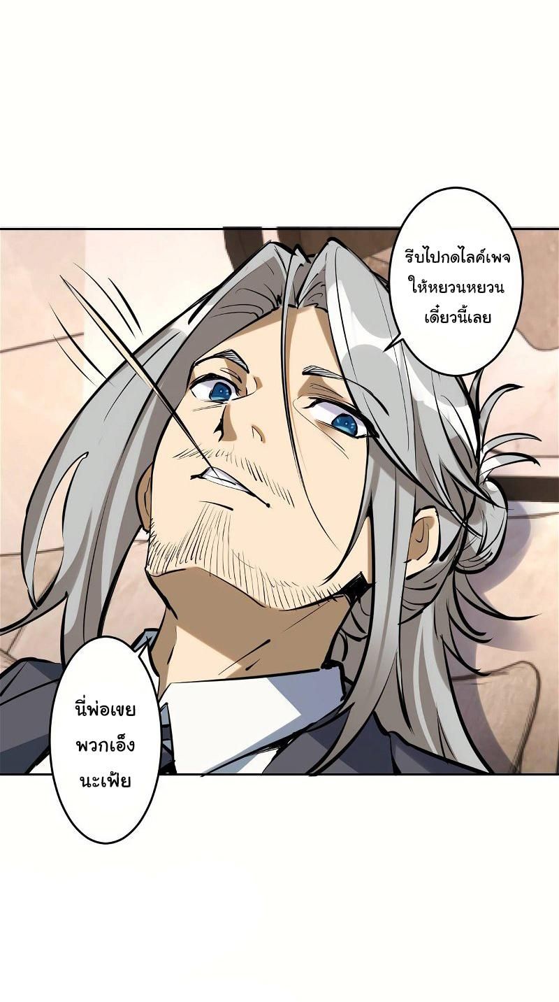 King Star Emperor ตอนที่ 19 19