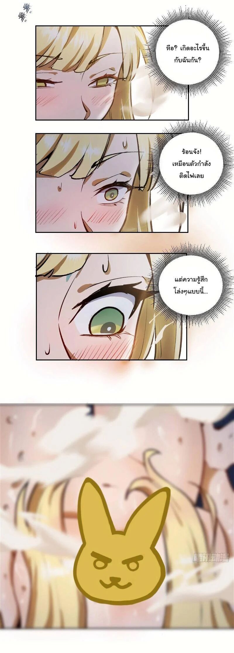 King Star Emperor ตอนที่ 20 3