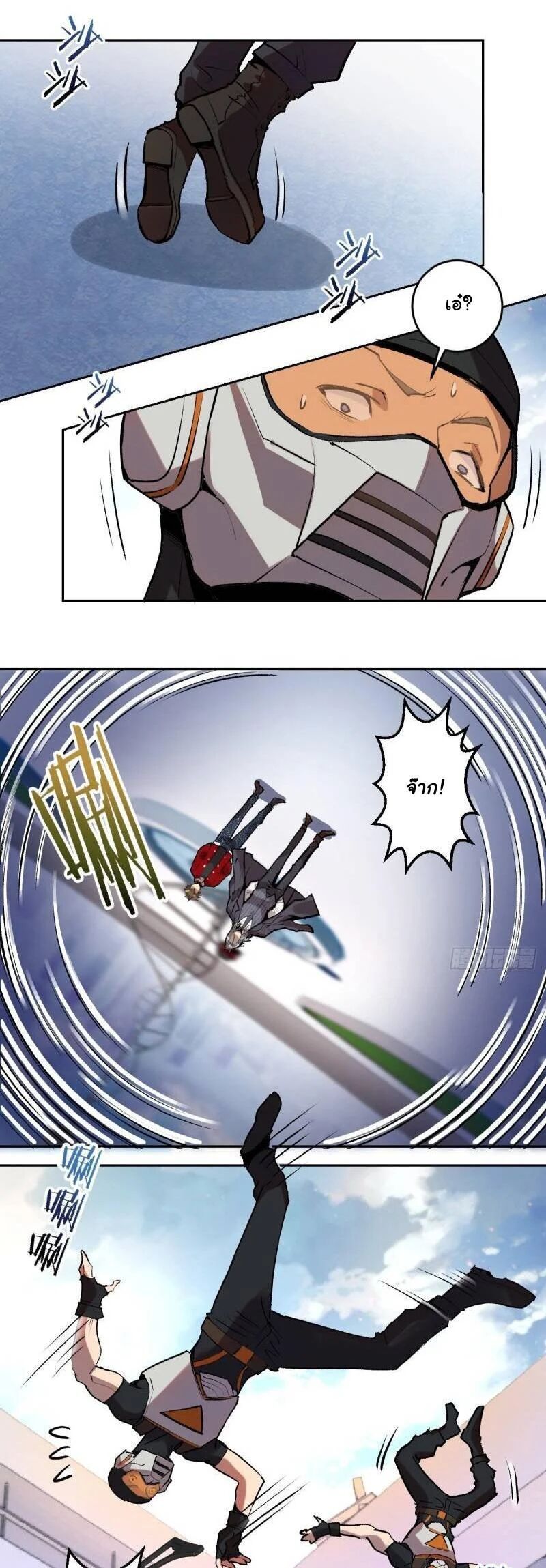 King Star Emperor ตอนที่ 21 6