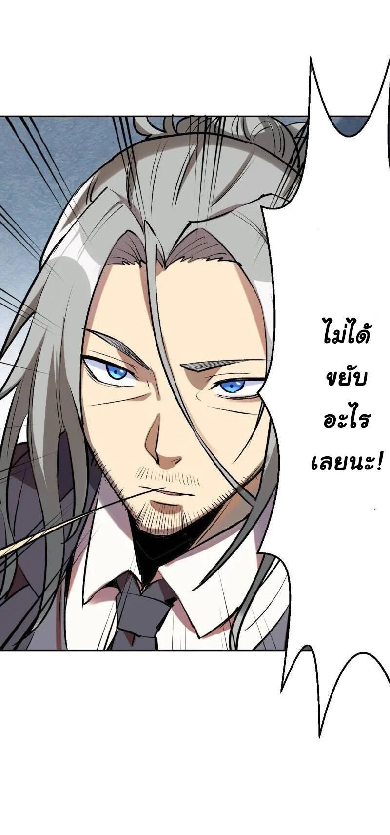 King Star Emperor ตอนที่ 21 8