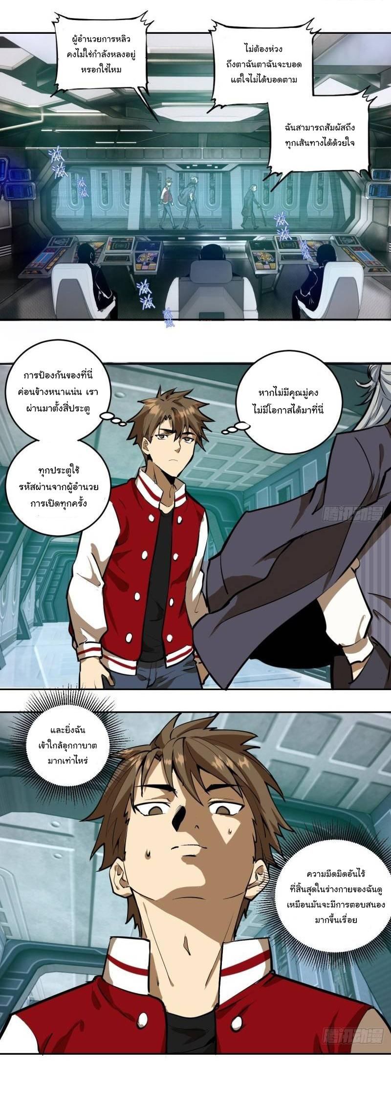 King Star Emperor ตอนที่ 21 15