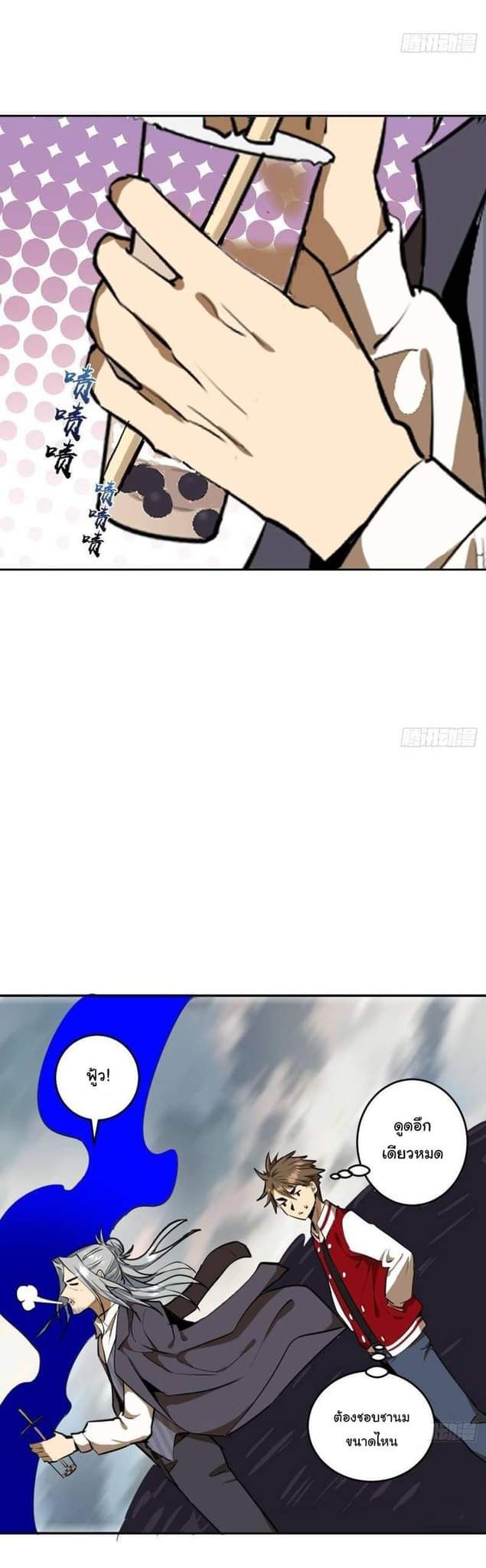 King Star Emperor ตอนที่ 23 3