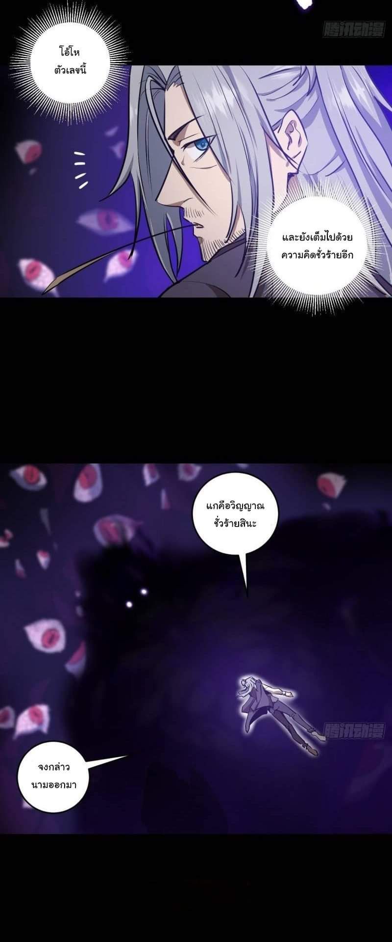King Star Emperor ตอนที่ 23 9