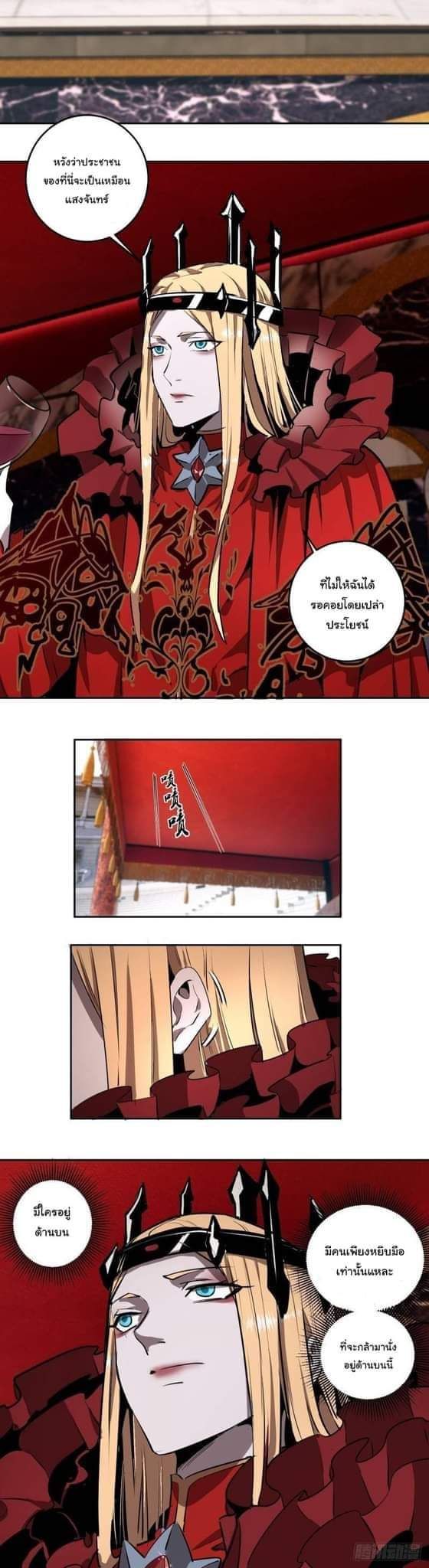 King Star Emperor ตอนที่ 24 5