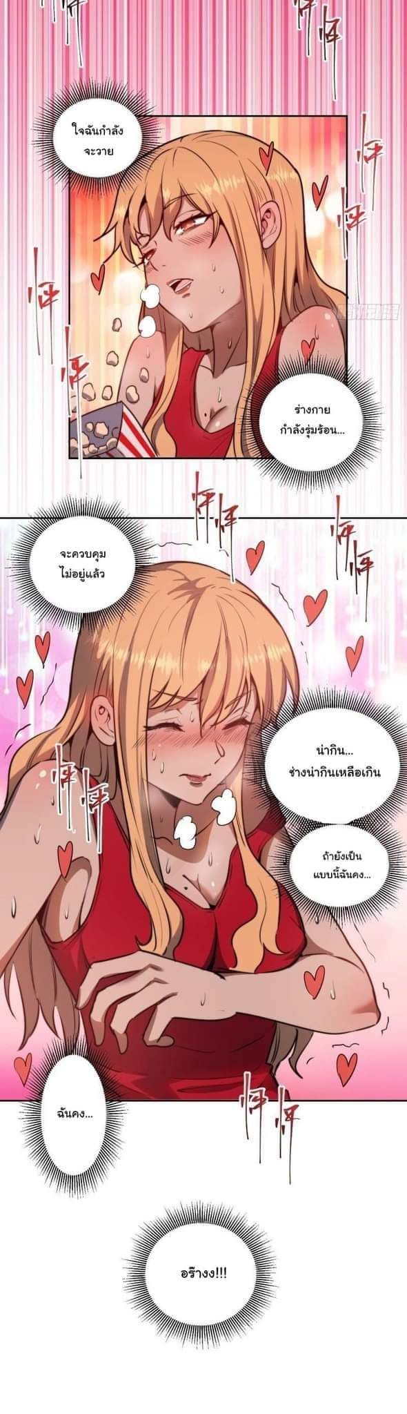 King Star Emperor ตอนที่ 24 15