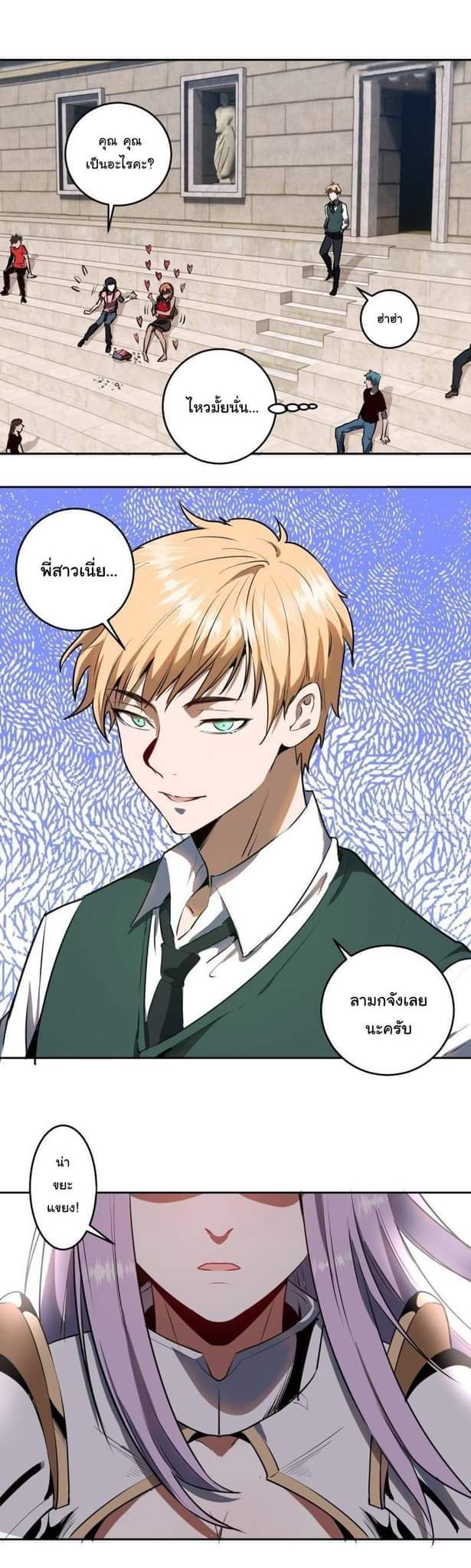 King Star Emperor ตอนที่ 25 2