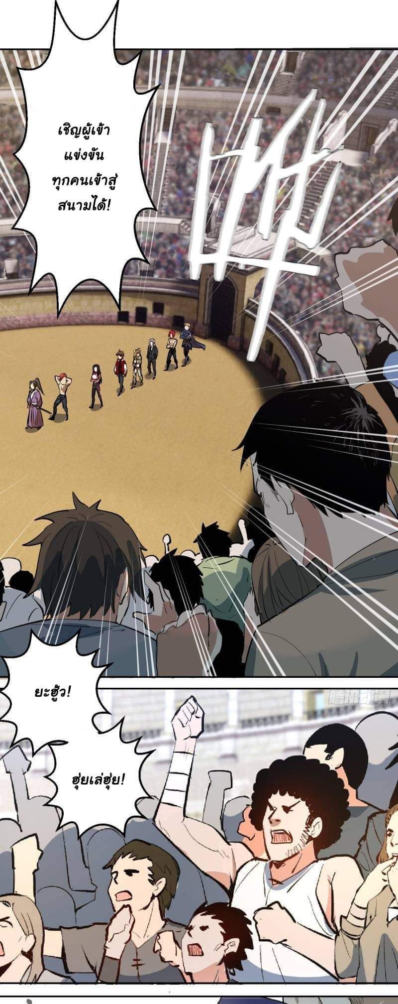 King Star Emperor ตอนที่ 25 8