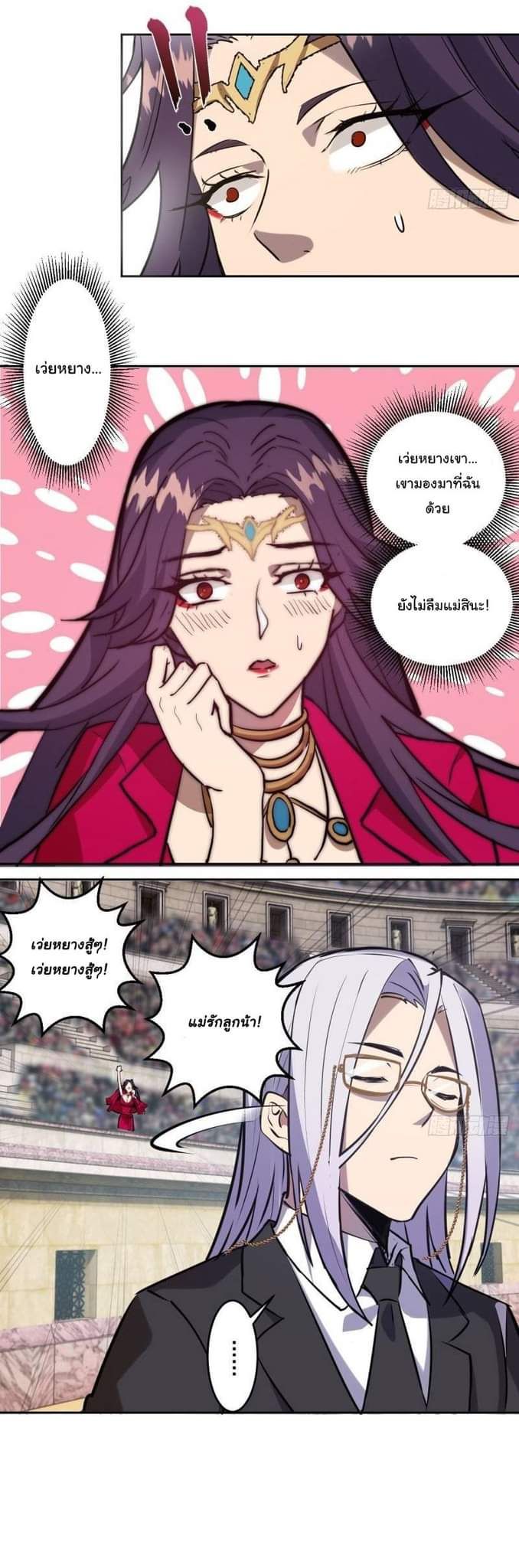 King Star Emperor ตอนที่ 25 12