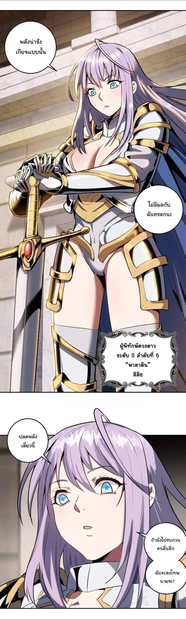 King Star Emperor ตอนที่ 25 4