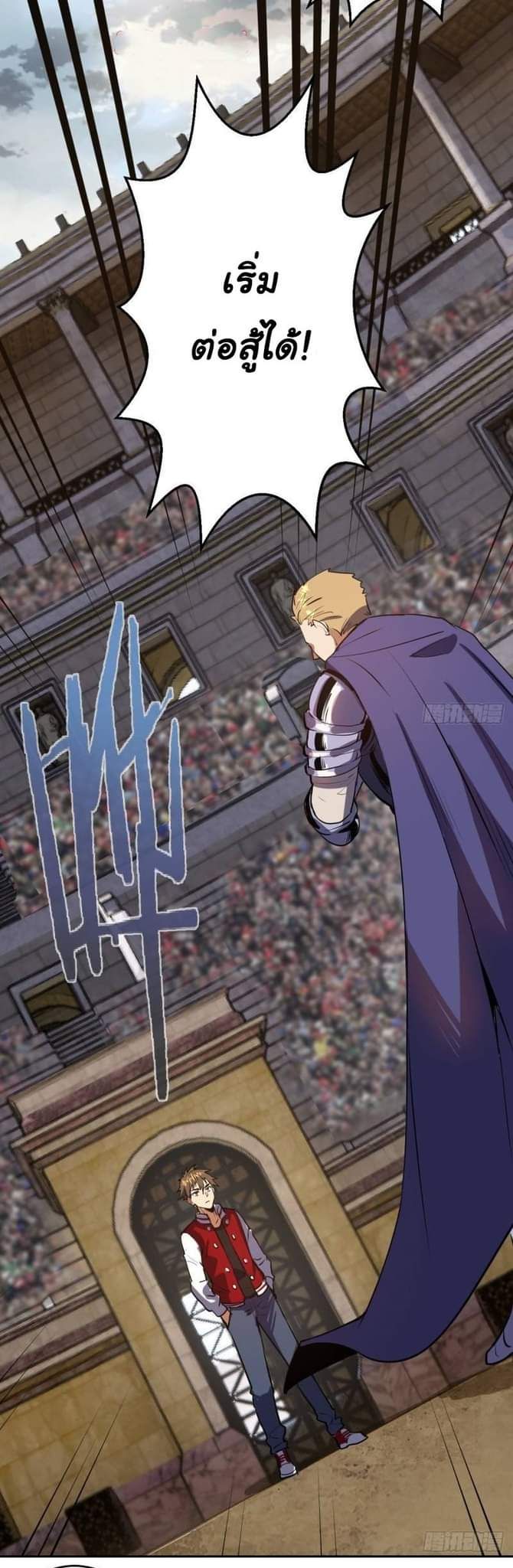 King Star Emperor ตอนที่ 25 16