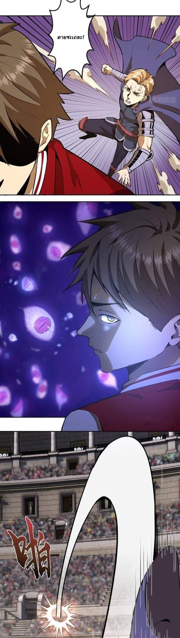 King Star Emperor ตอนที่ 26 6