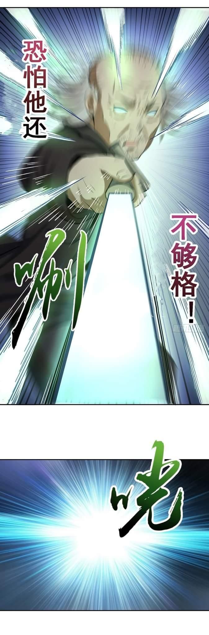 King Star Emperor ตอนที่ 29 4