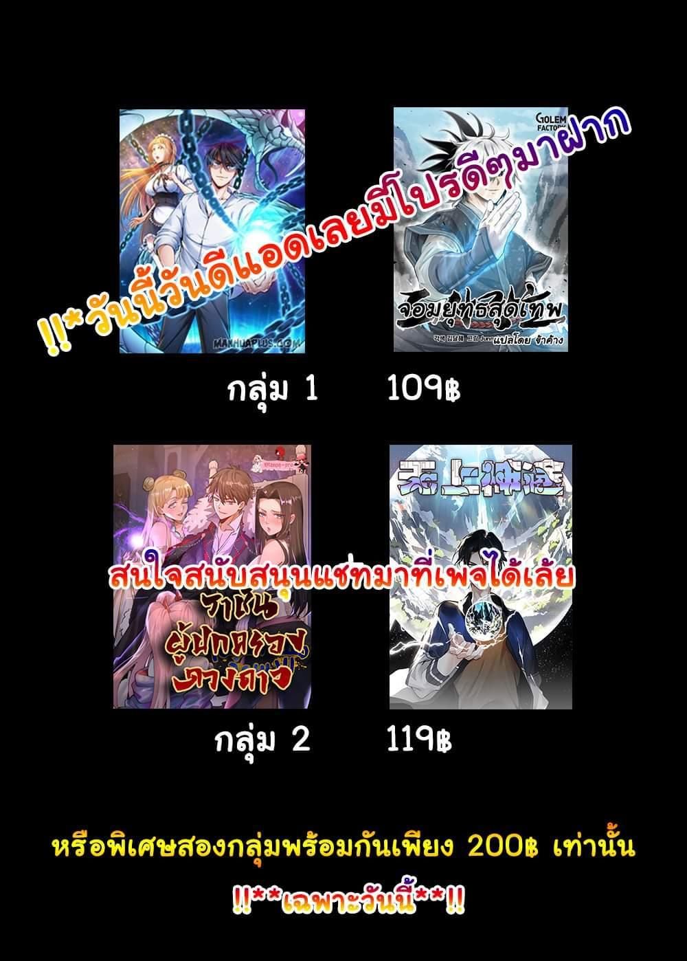 King Star Emperor ตอนที่ 29 13
