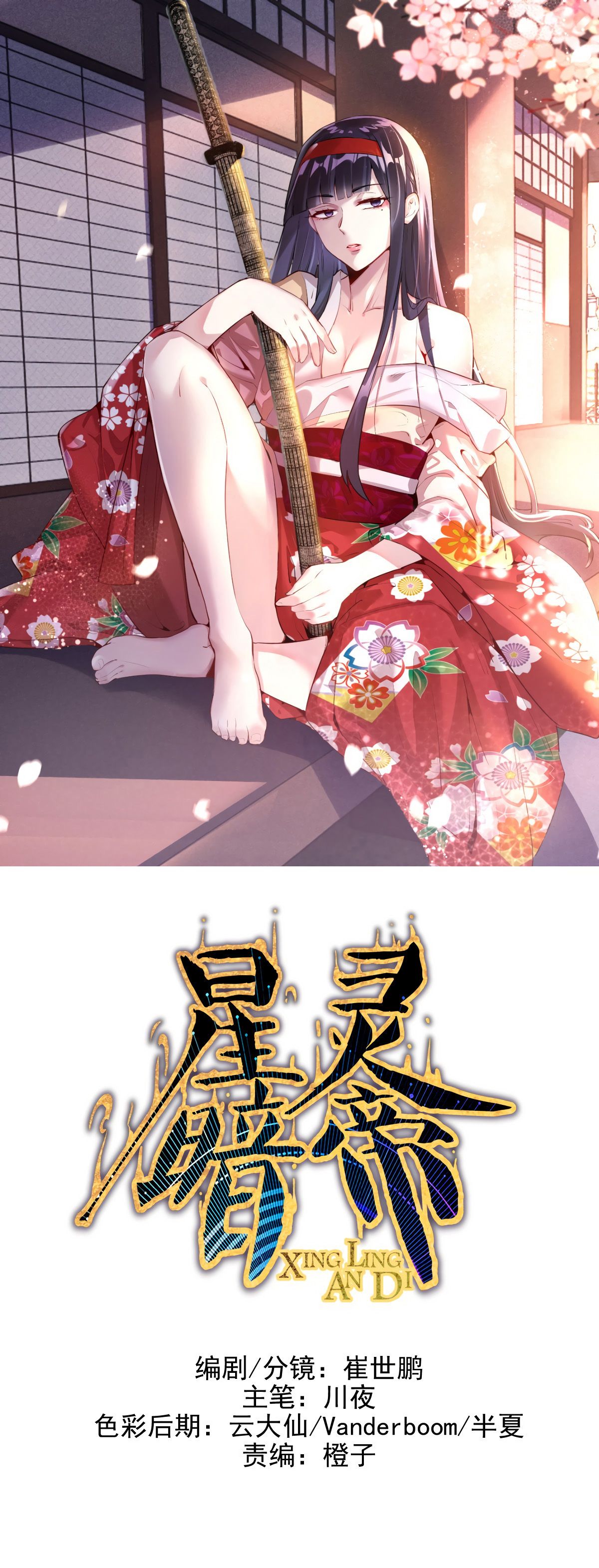 King Star Emperor ตอนที่ 30 2