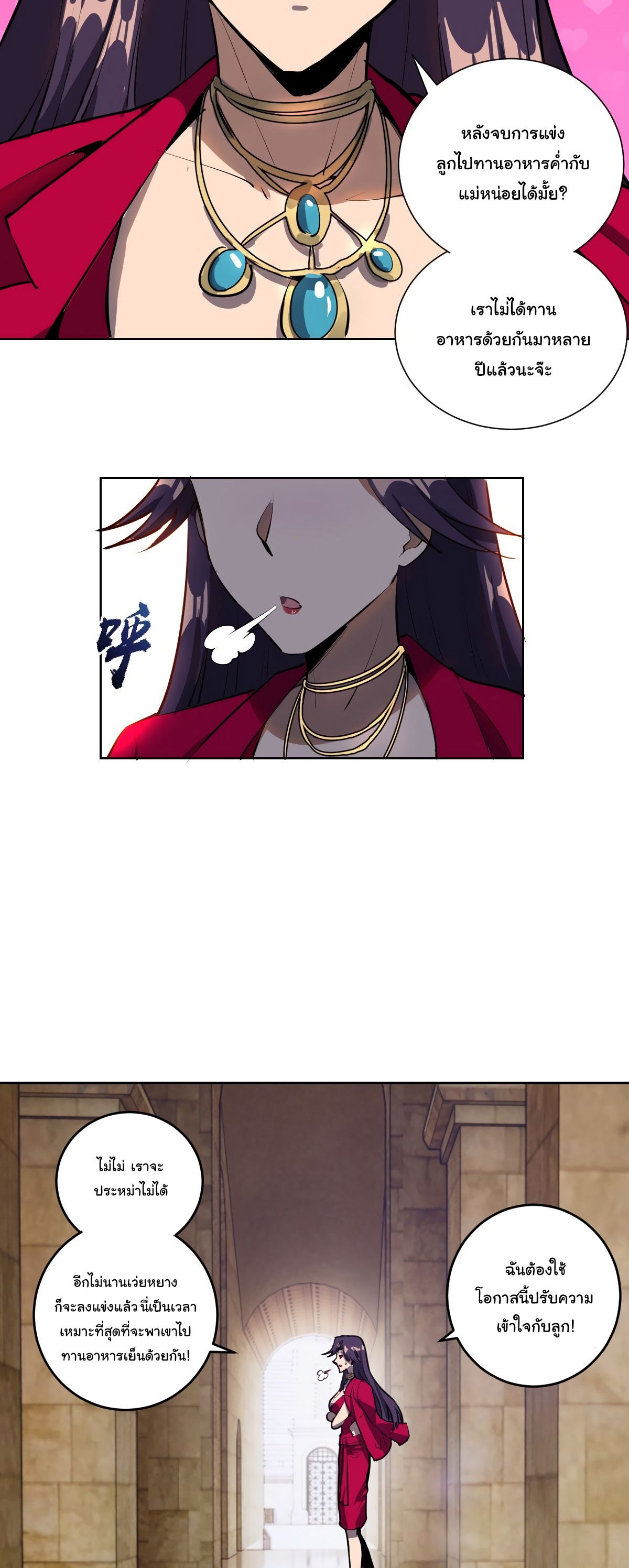 King Star Emperor ตอนที่ 31 5