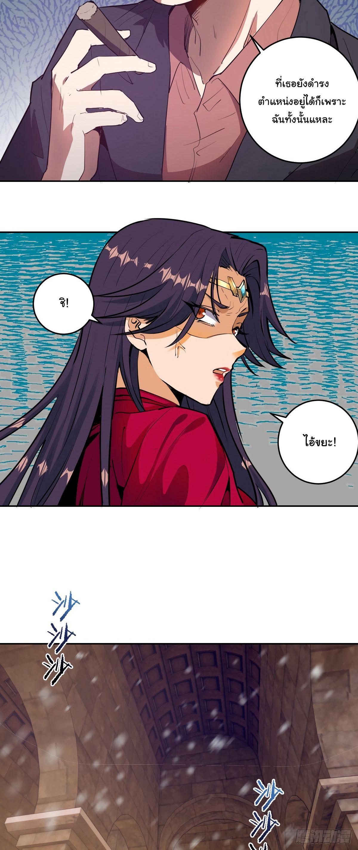 King Star Emperor ตอนที่ 31 11